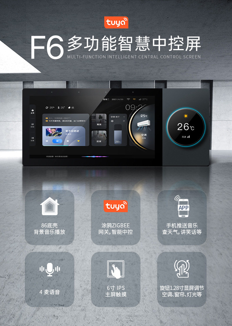 Doodle Smart Central Control S - Smart Home Zigbee Gateway recensie en prijs